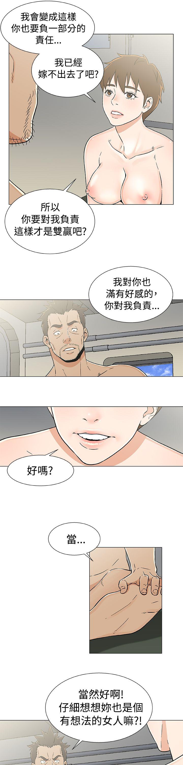 黑暗之海 第20話 第19页