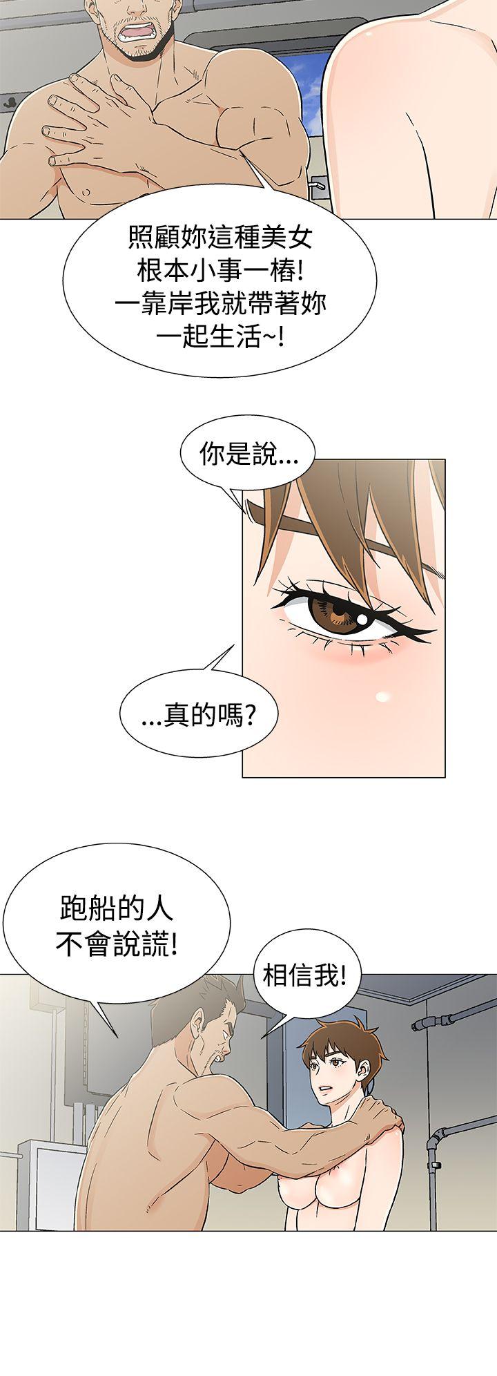 黑暗之海 第20話 第20页