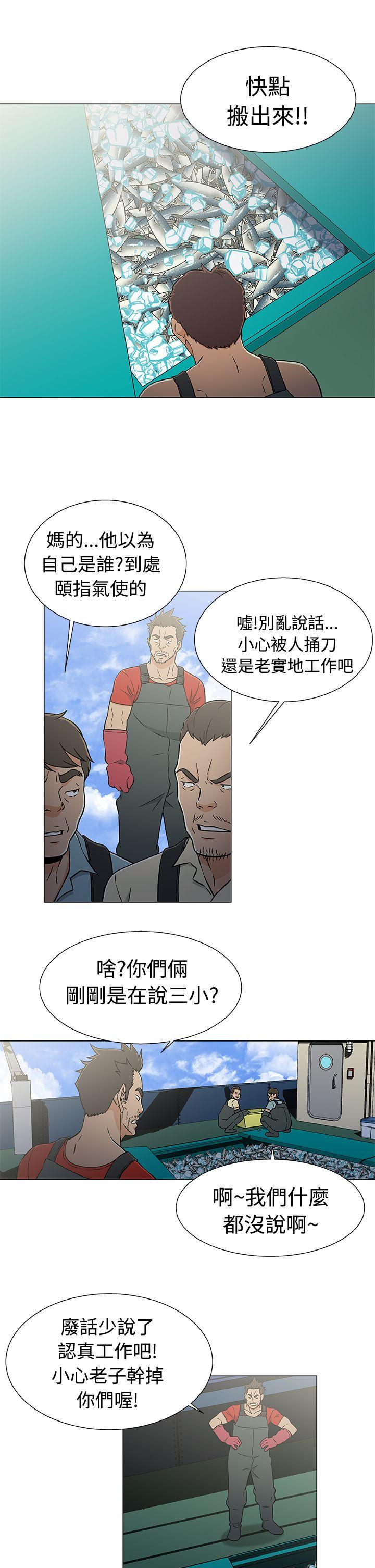 黑暗之海 第21話 第5页