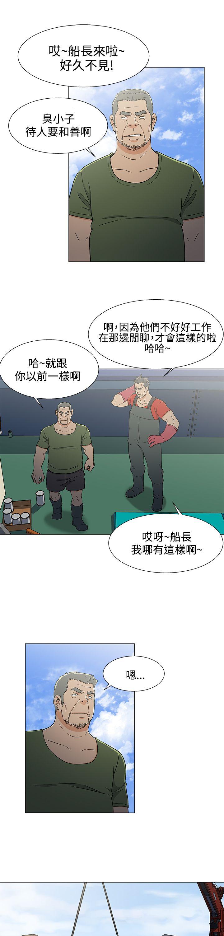 黑暗之海 第21話 第7页
