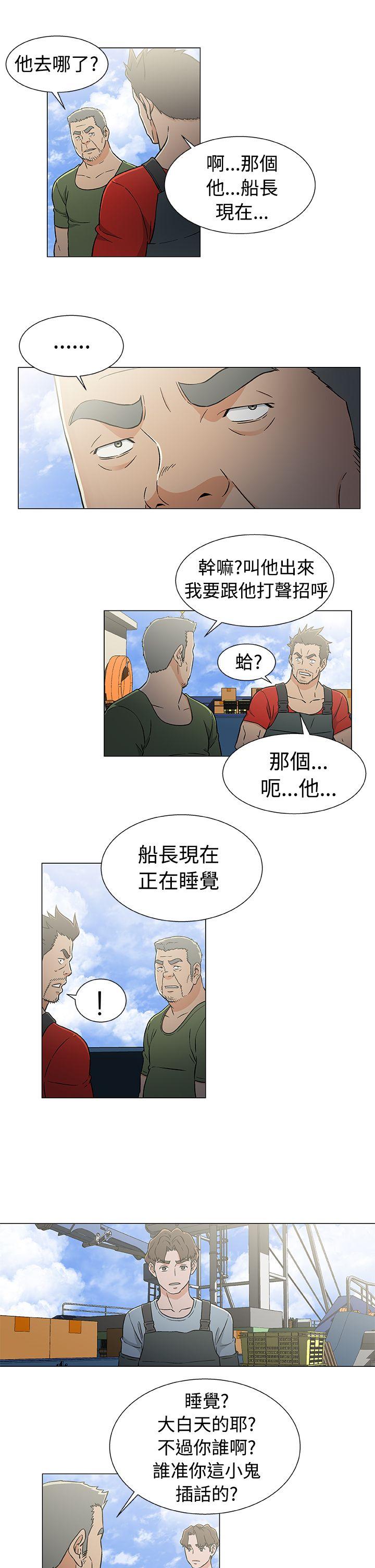 黑暗之海 第21話 第9页