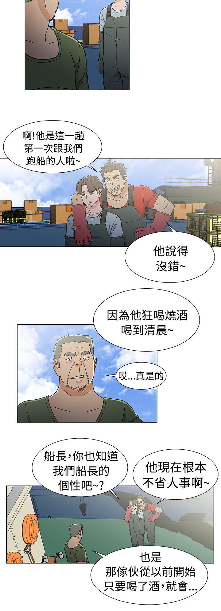 黑暗之海 第21話 第10页