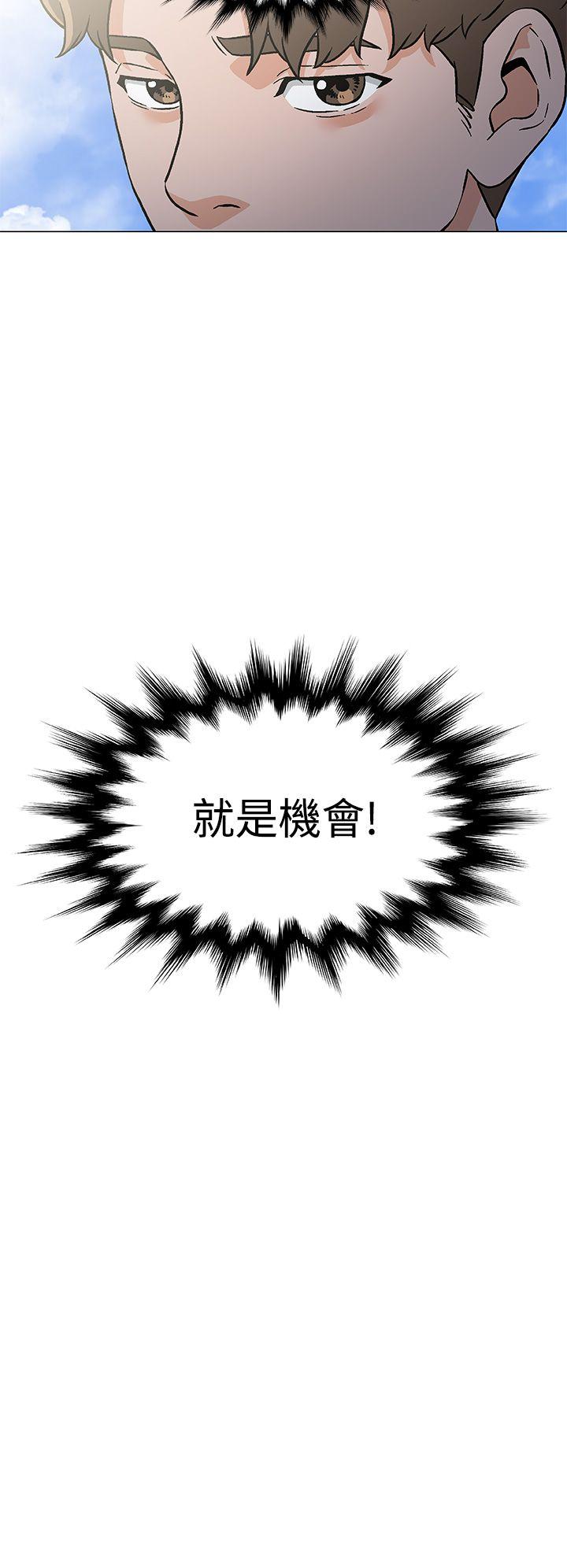 黑暗之海 第21話 第12页