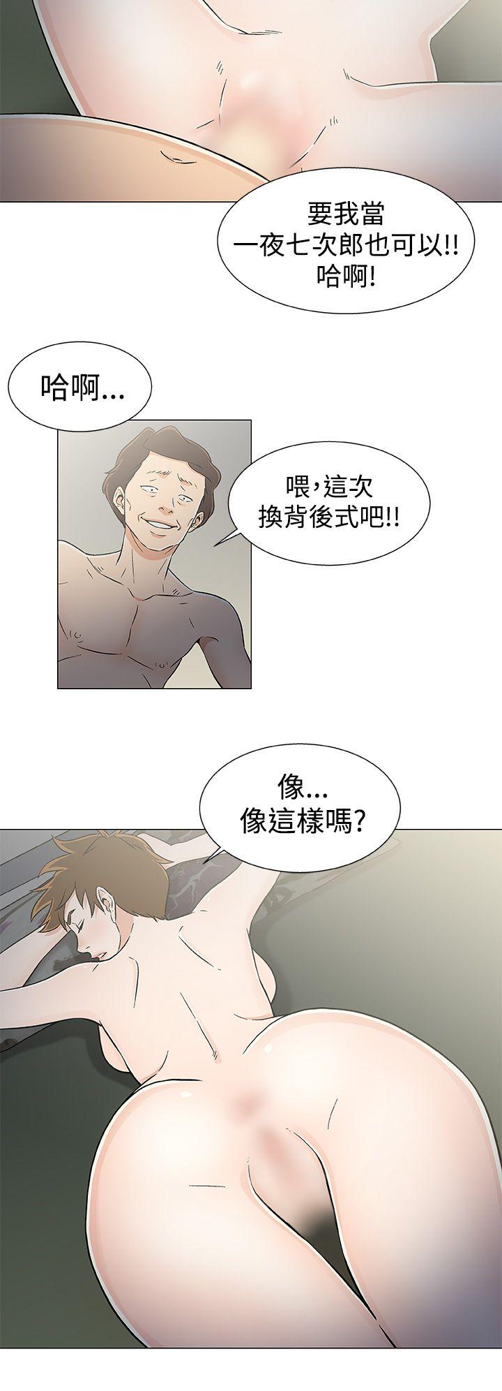黑暗之海 第21話 第14页