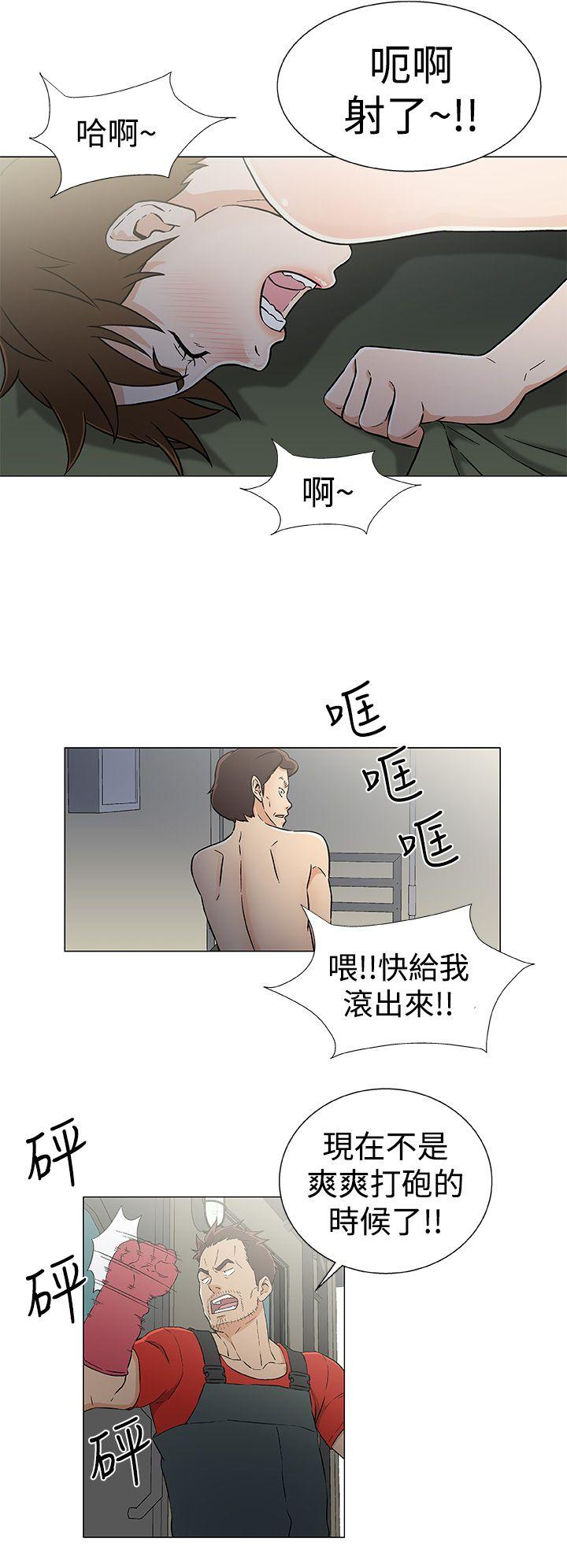 黑暗之海 第21話 第16页