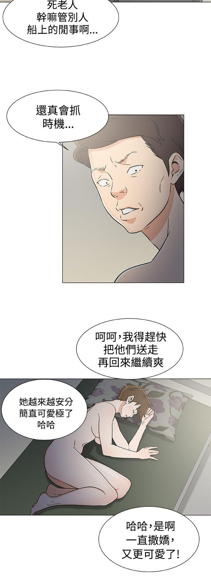 黑暗之海 第21話 第18页