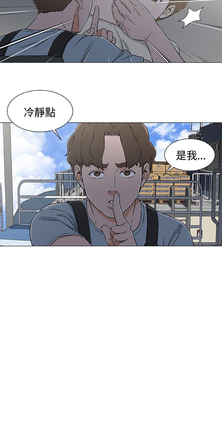 黑暗之海 第22話 第4页