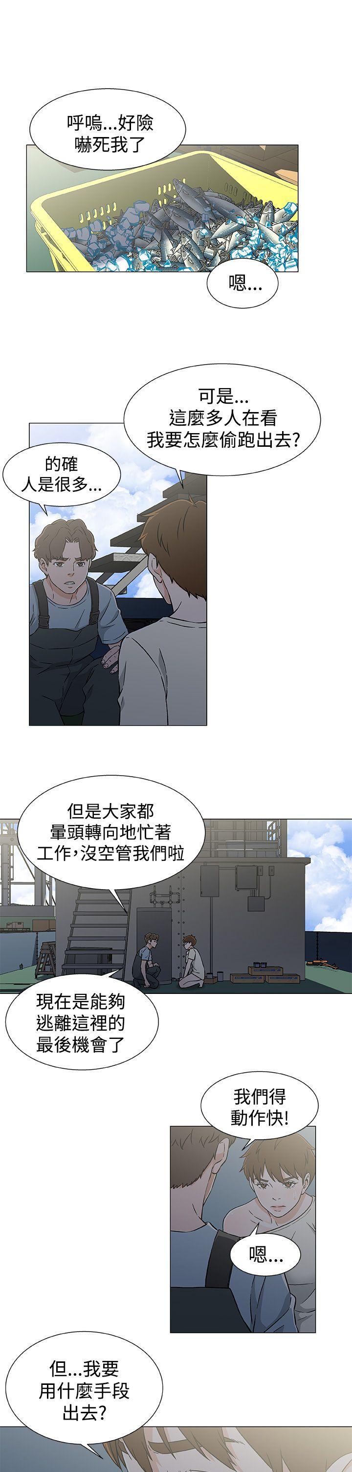黑暗之海 第22話 第5页