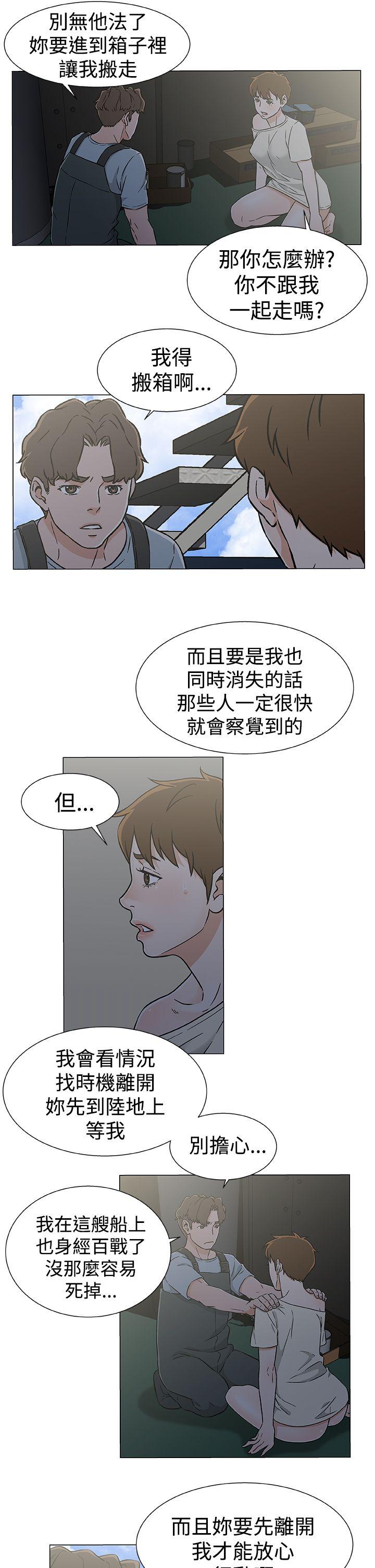 黑暗之海 第22話 第7页