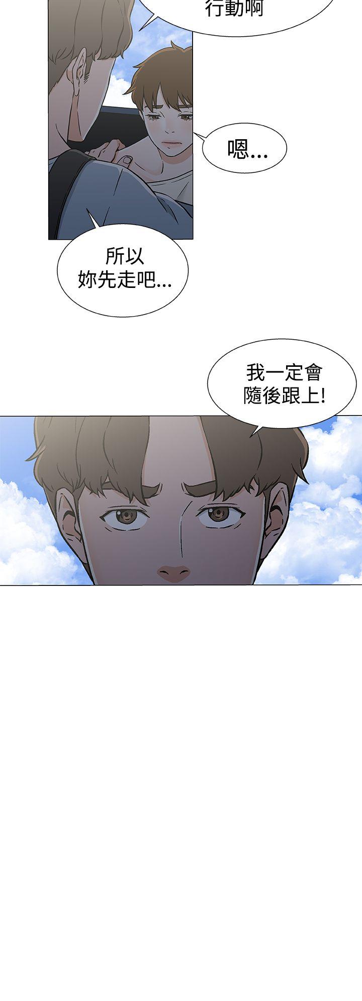 黑暗之海 第22話 第8页