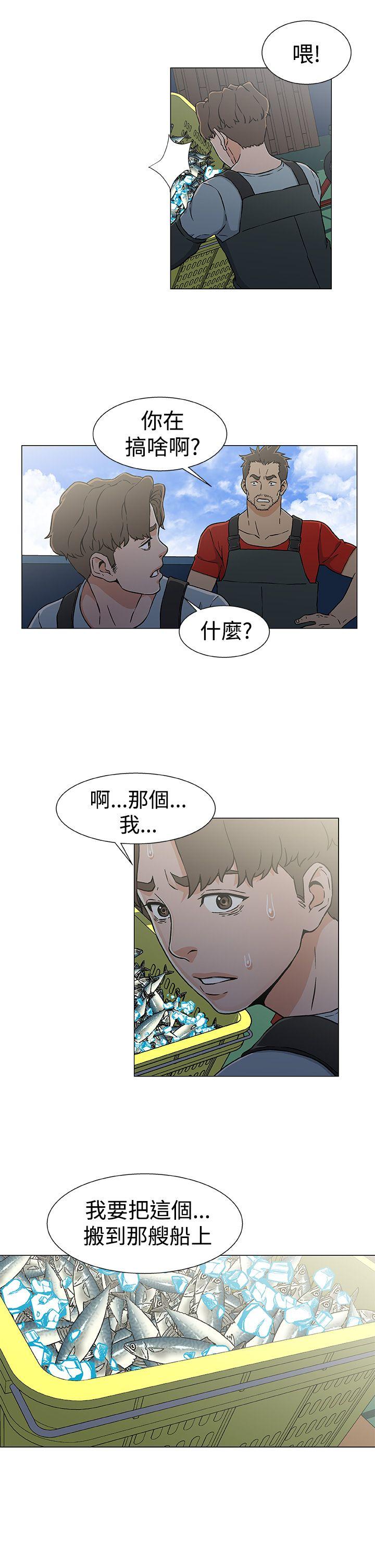 黑暗之海 第22話 第11页