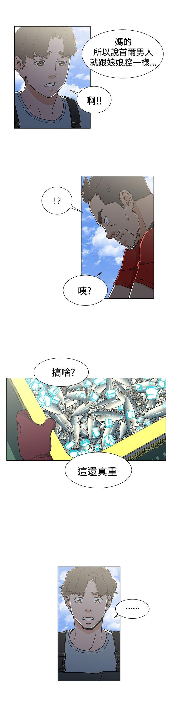 黑暗之海 第22話 第13页