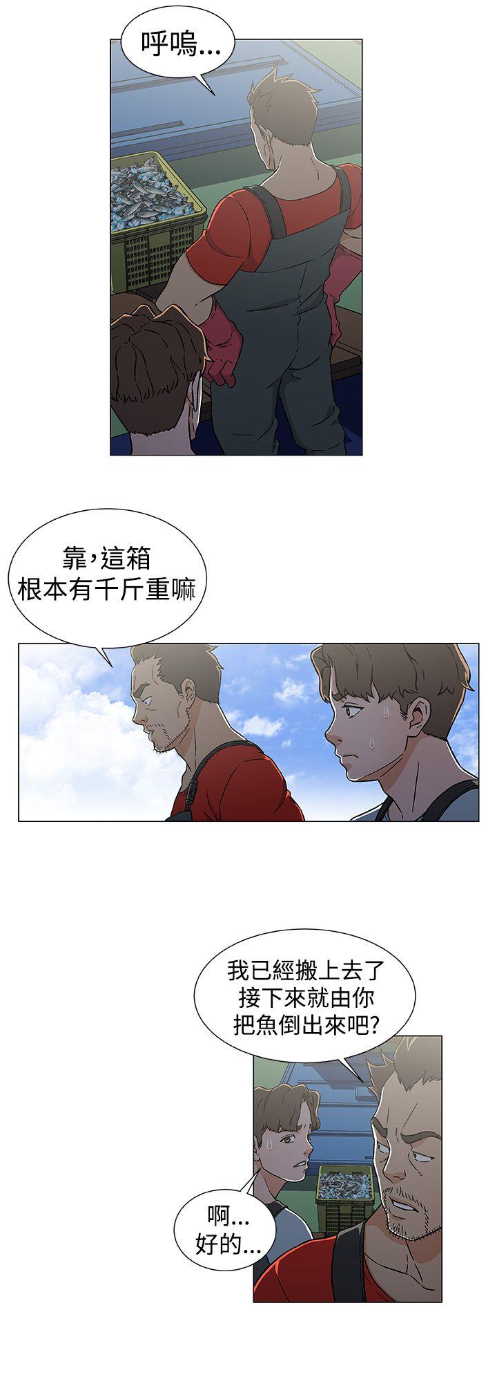 黑暗之海 第22話 第16页