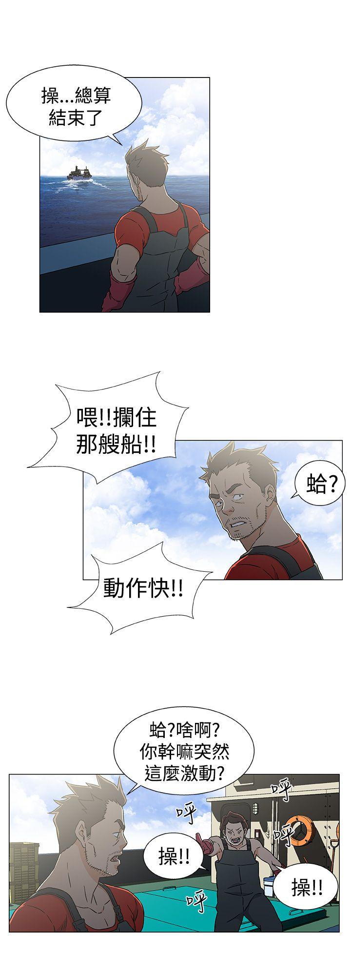 黑暗之海 第22話 第22页