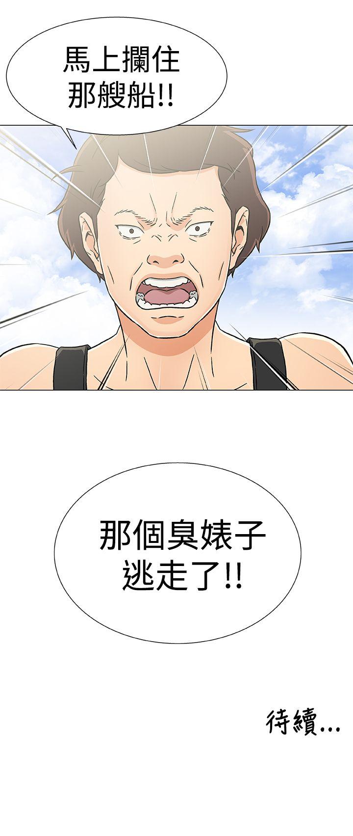 黑暗之海 第22話 第23页