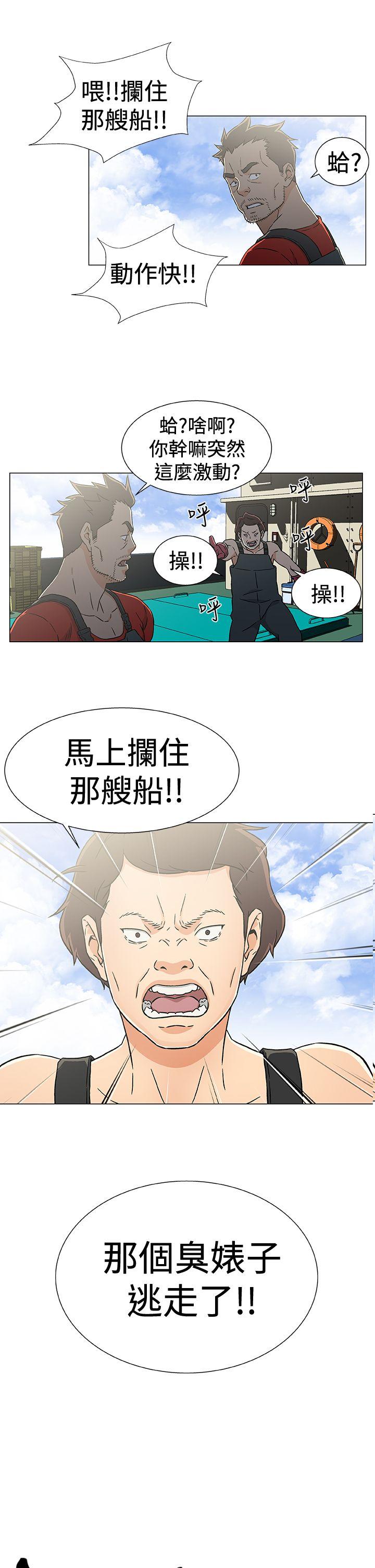 黑暗之海 第23話 第1页