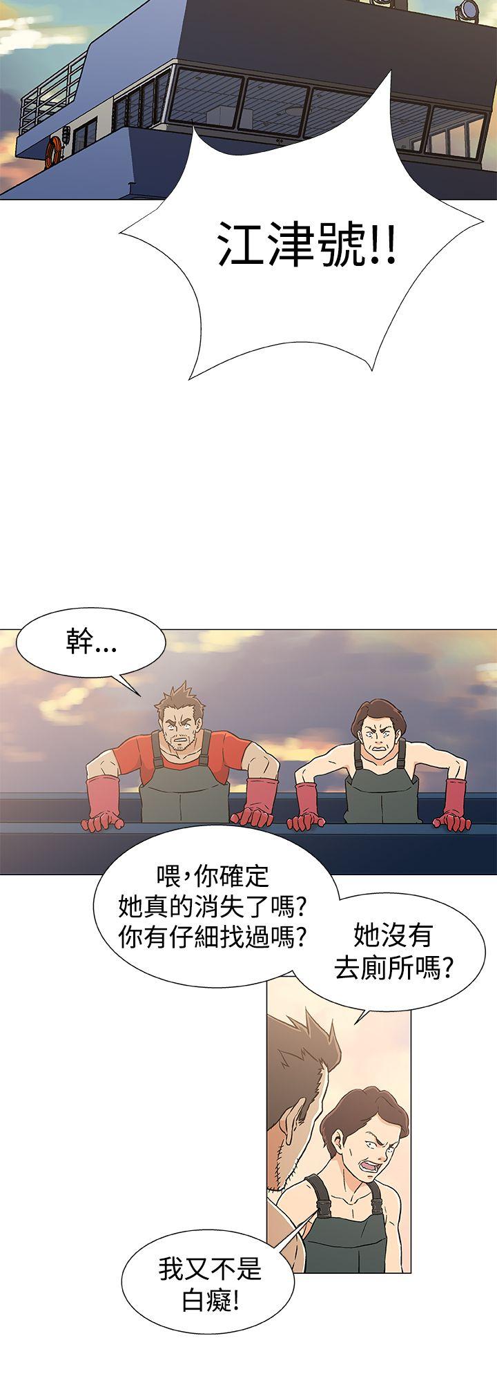 黑暗之海 第23話 第4页