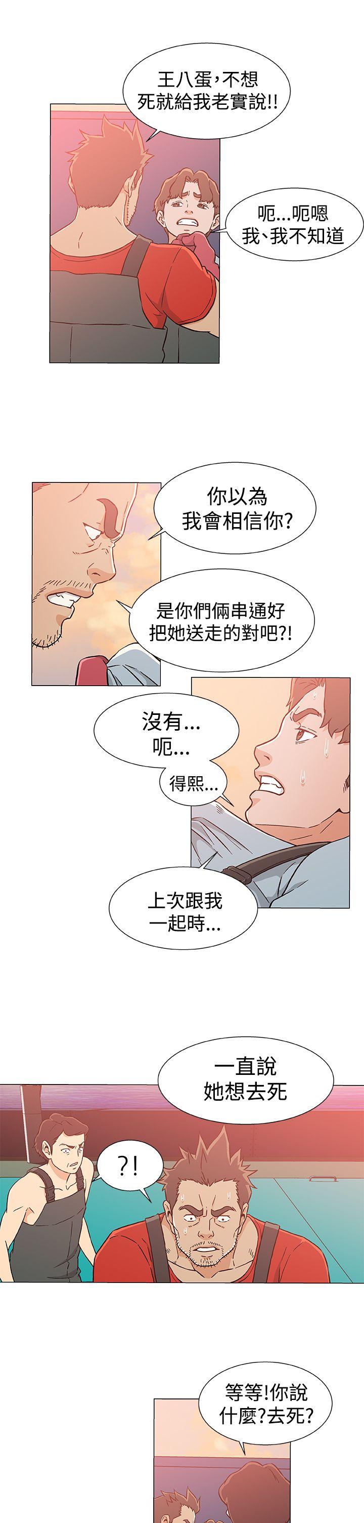 黑暗之海 第23話 第7页