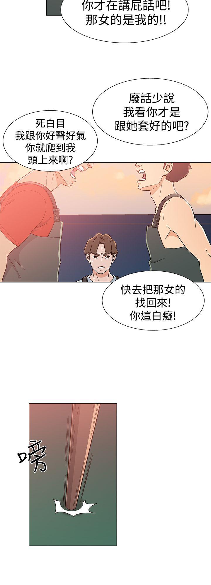 黑暗之海 第23話 第10页