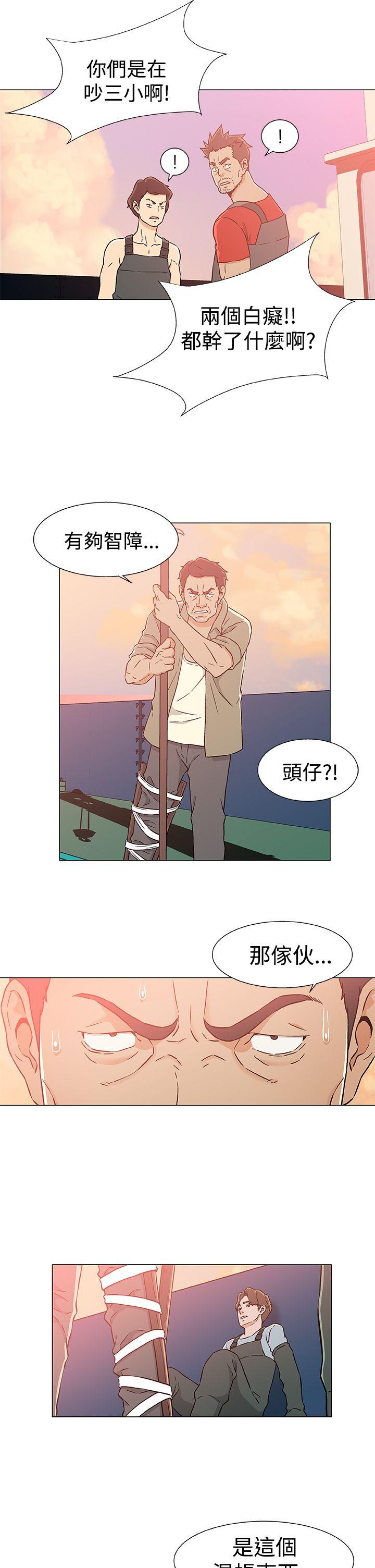 黑暗之海 第23話 第11页
