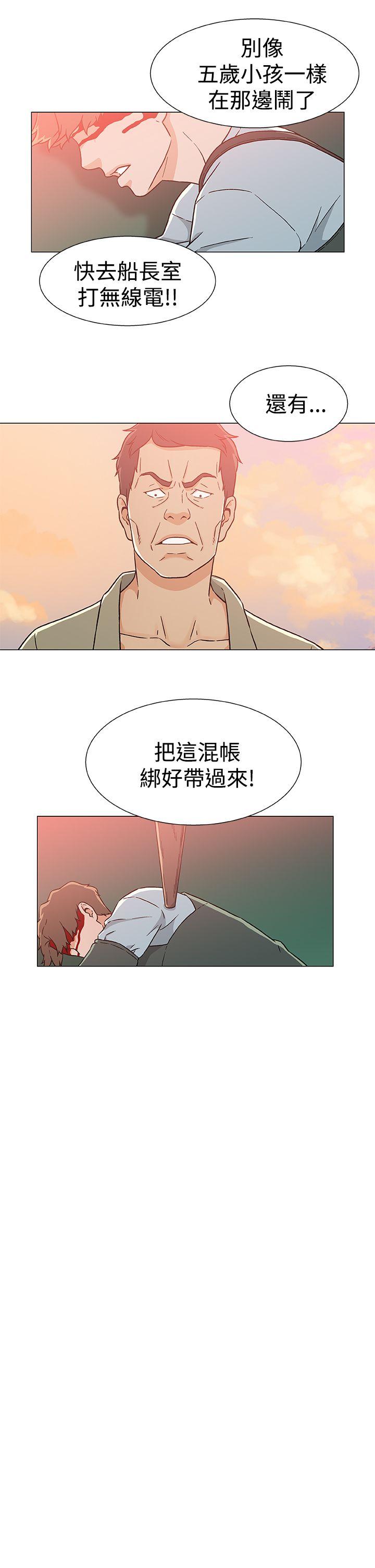 黑暗之海 第23話 第15页