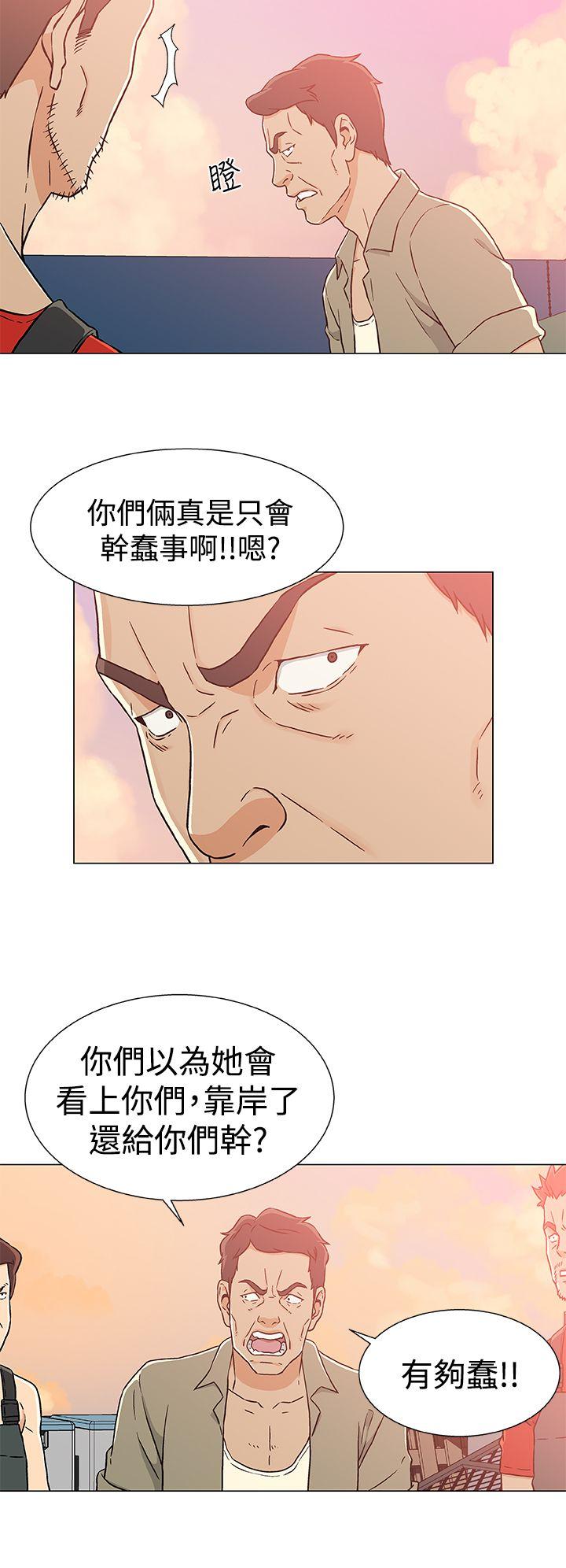 黑暗之海 第23話 第14页