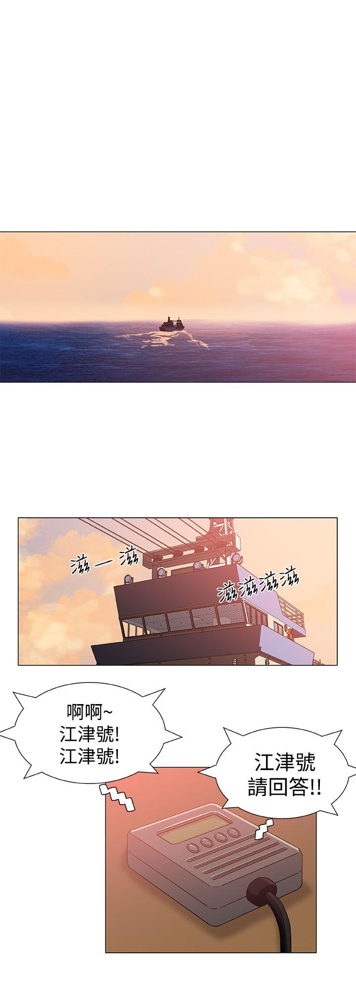 黑暗之海 第23話 第16页