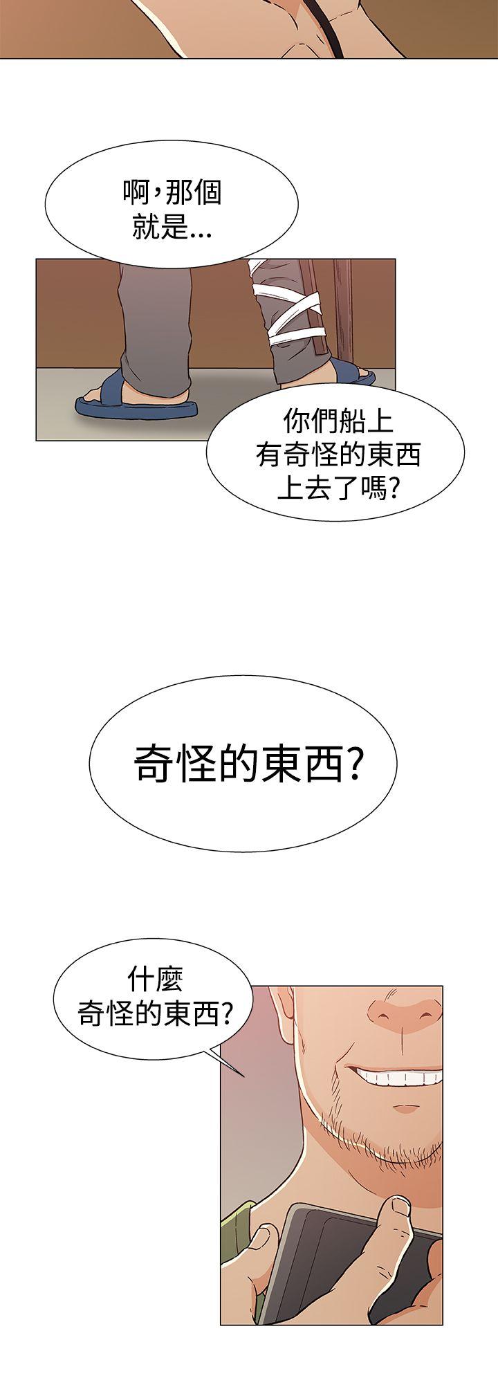 黑暗之海 第23話 第18页