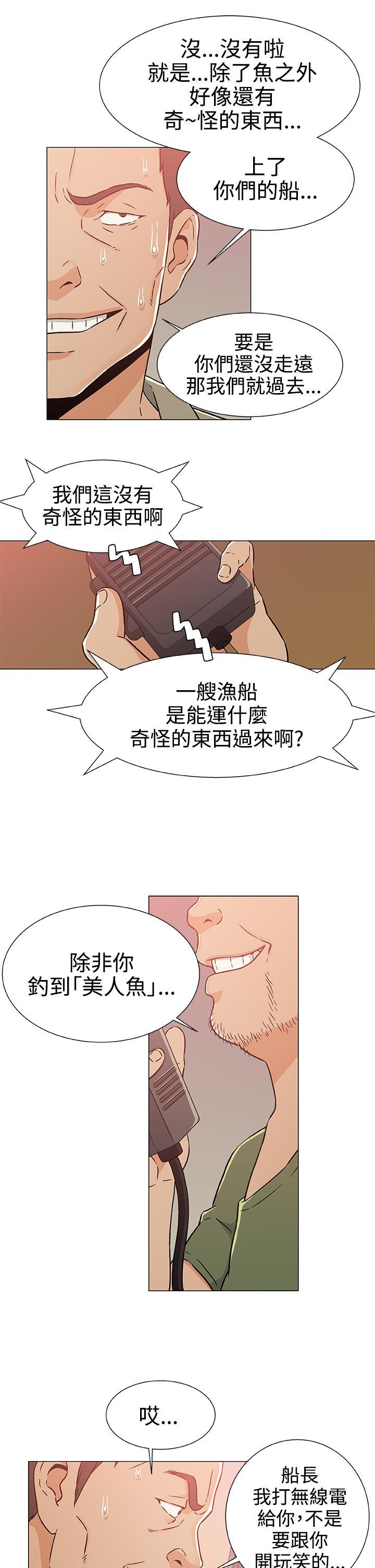 黑暗之海 第23話 第19页
