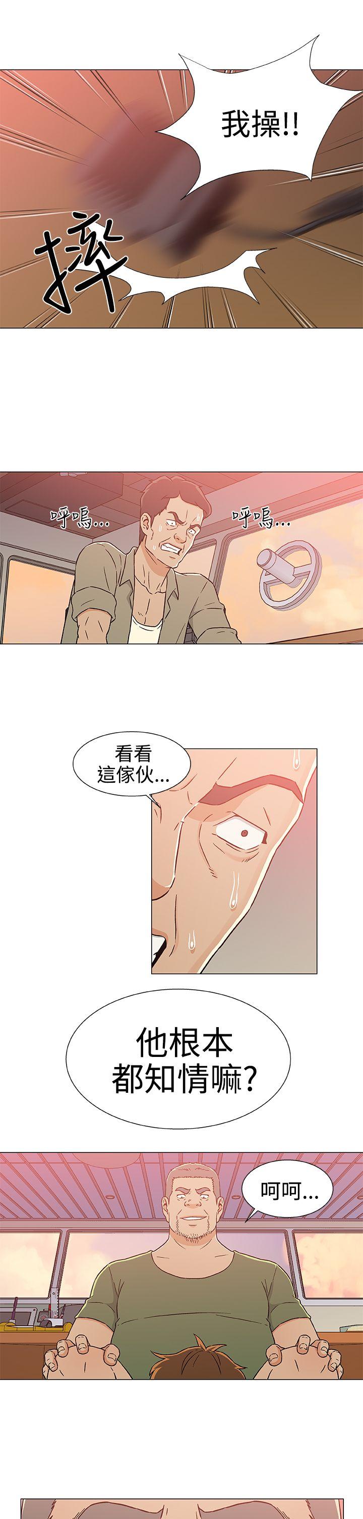黑暗之海 第23話 第21页