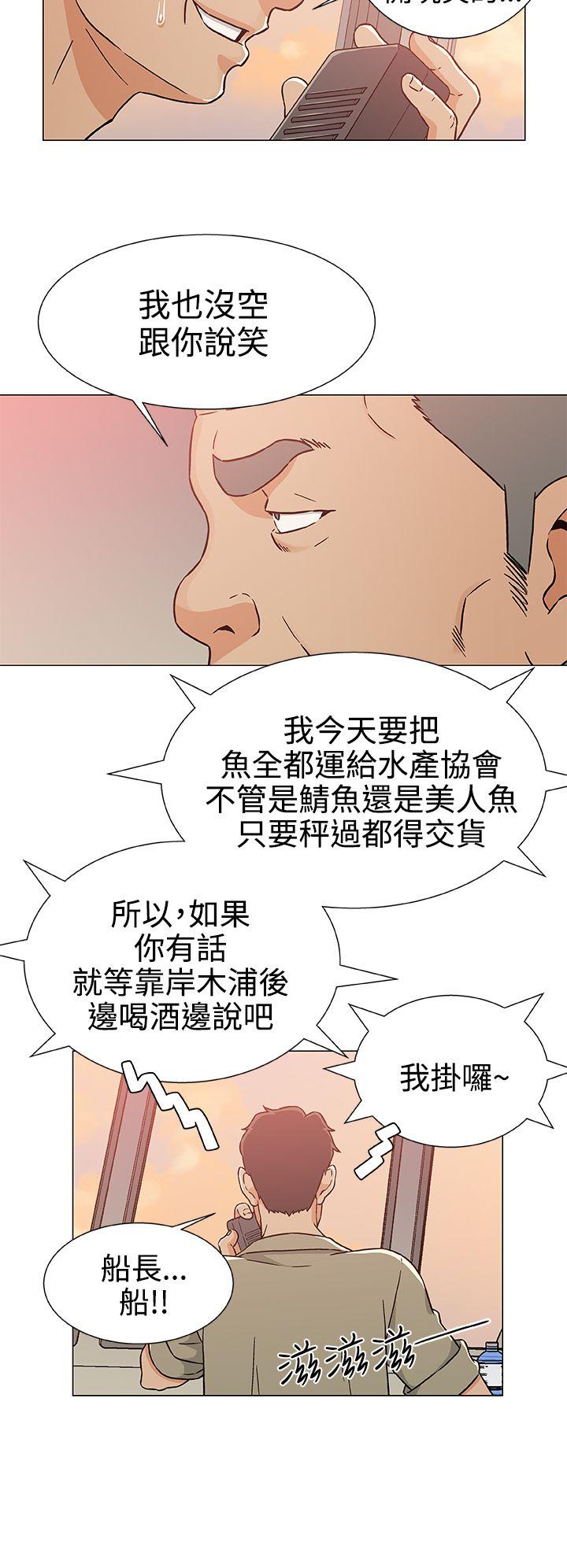 黑暗之海 第23話 第20页