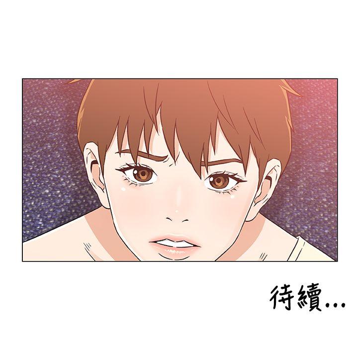 黑暗之海 第23話 第23页