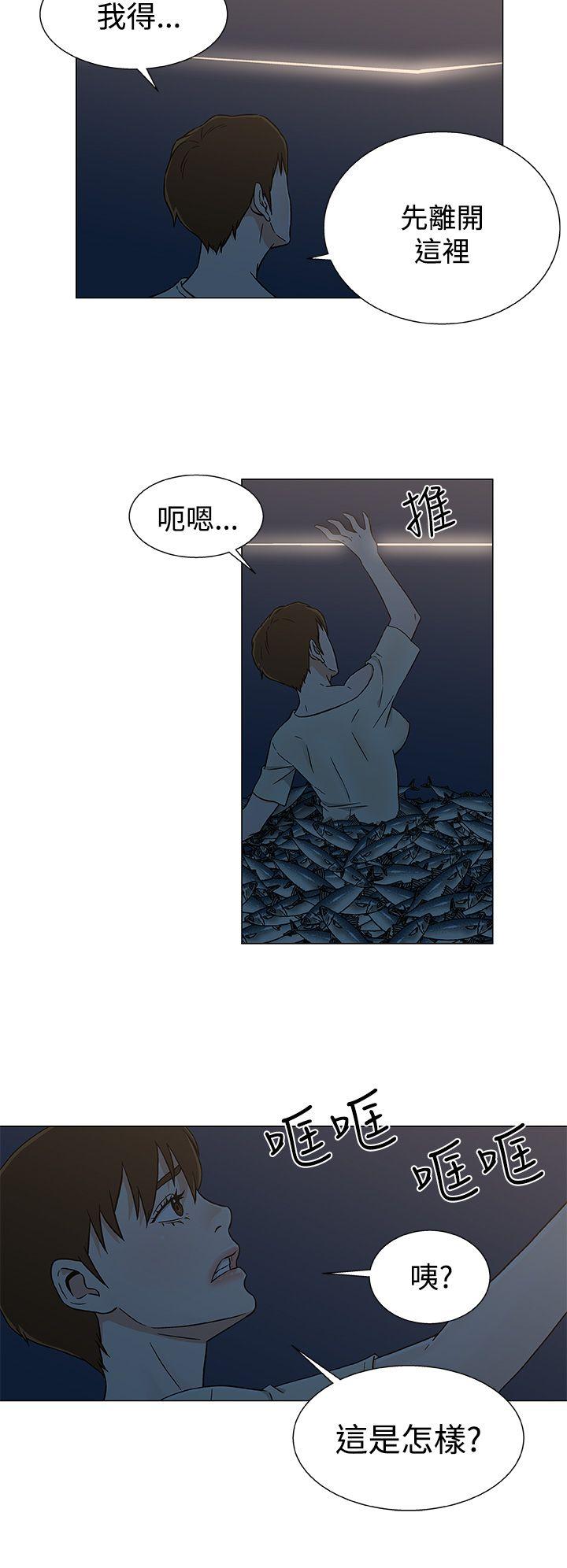 黑暗之海 第24話 第4页