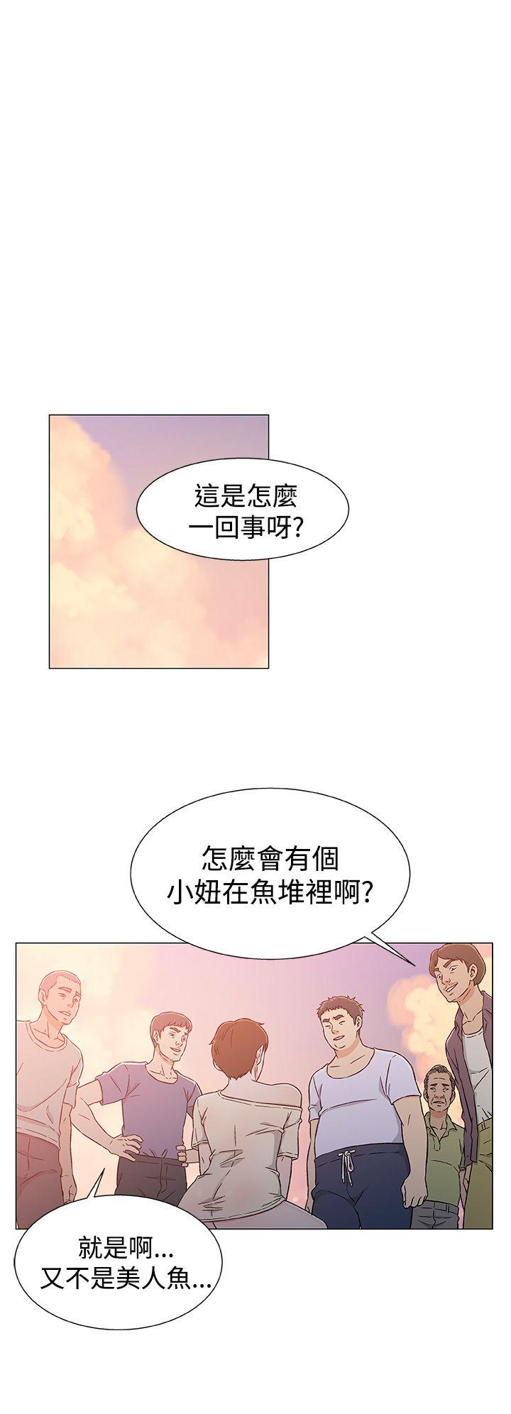 黑暗之海 第24話 第8页