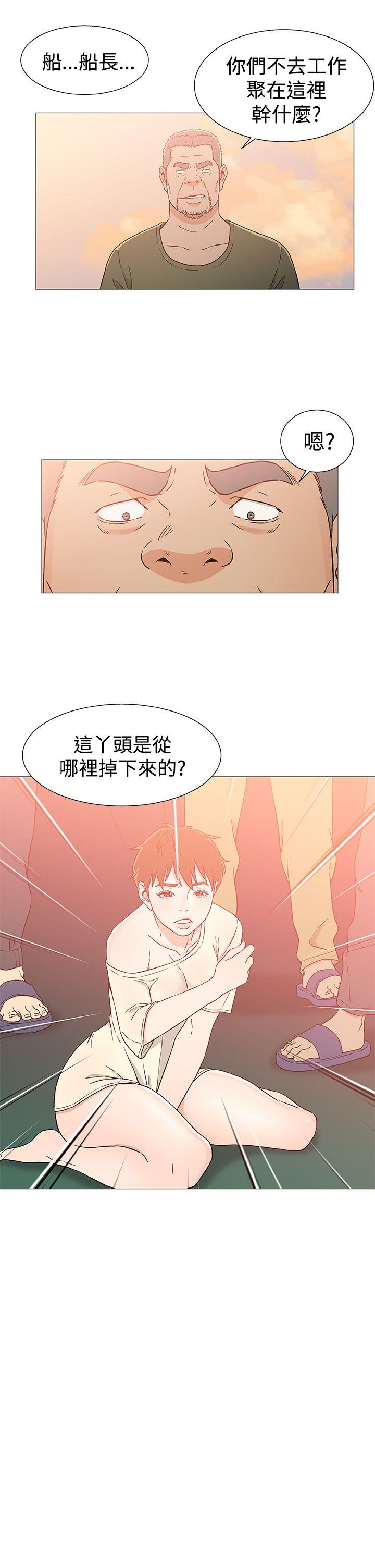 黑暗之海 第24話 第11页