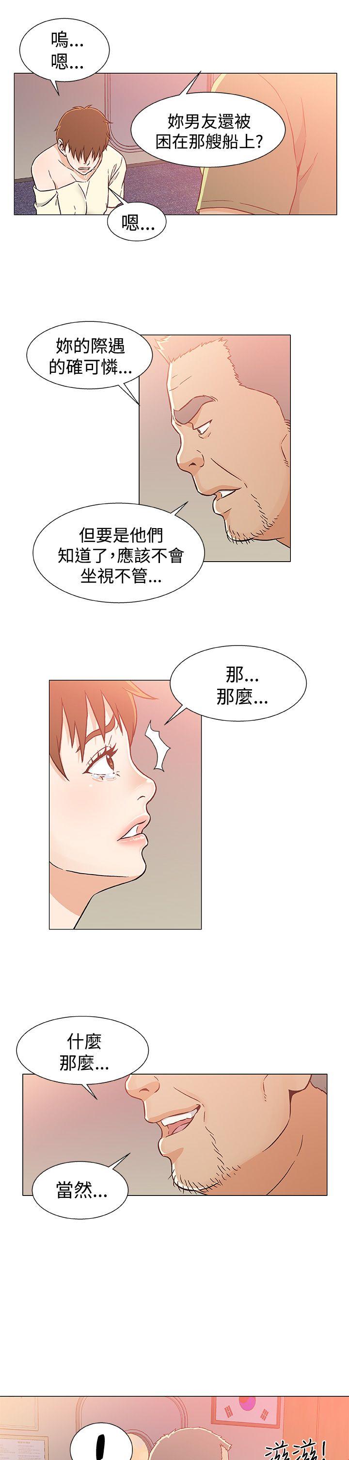 黑暗之海 第24話 第13页