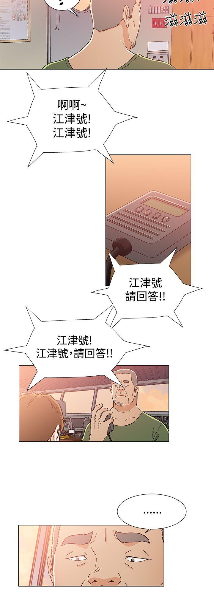 黑暗之海 第24話 第14页