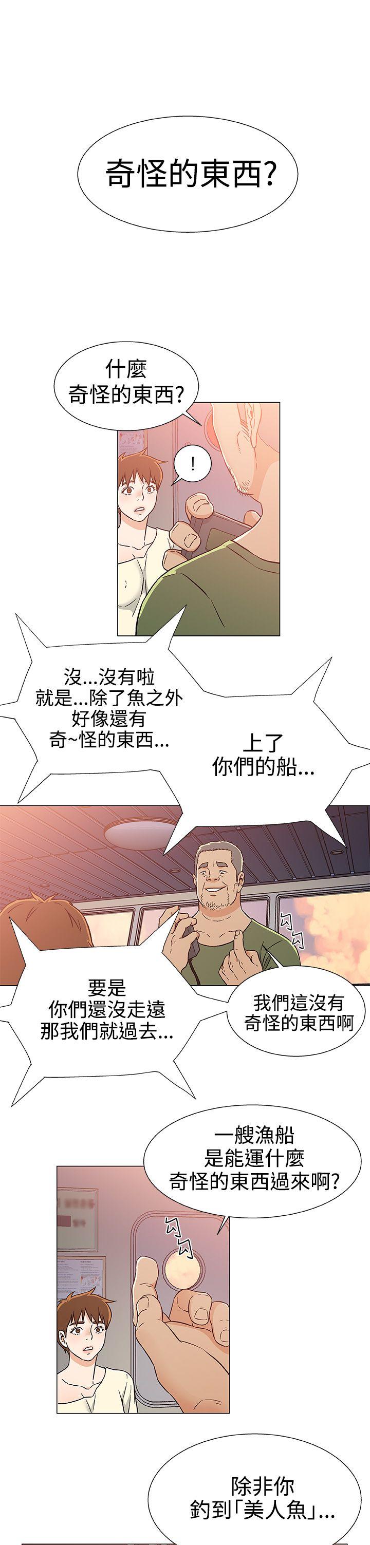 黑暗之海 第24話 第17页