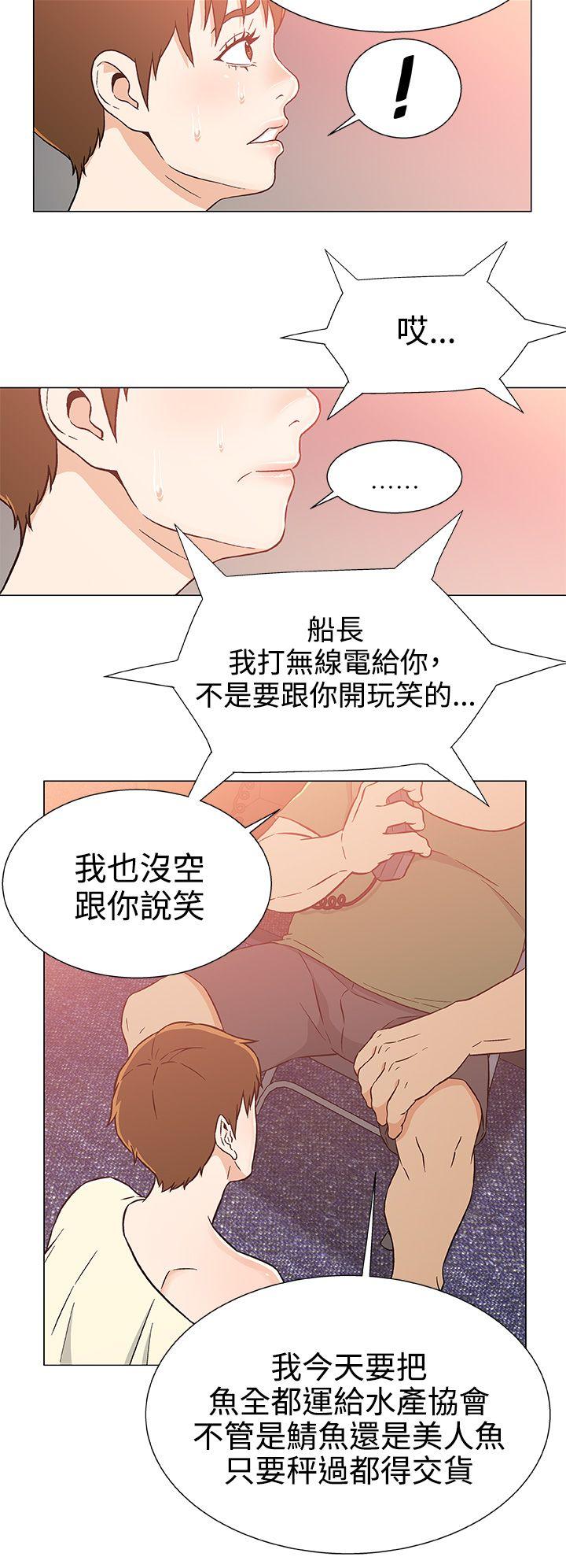 黑暗之海 第24話 第18页