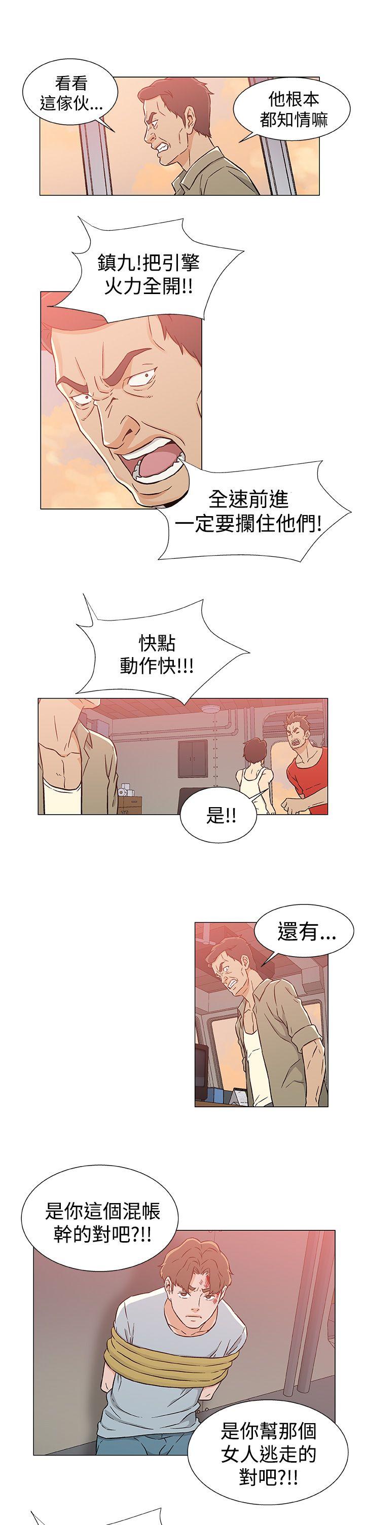 黑暗之海 第24話 第21页