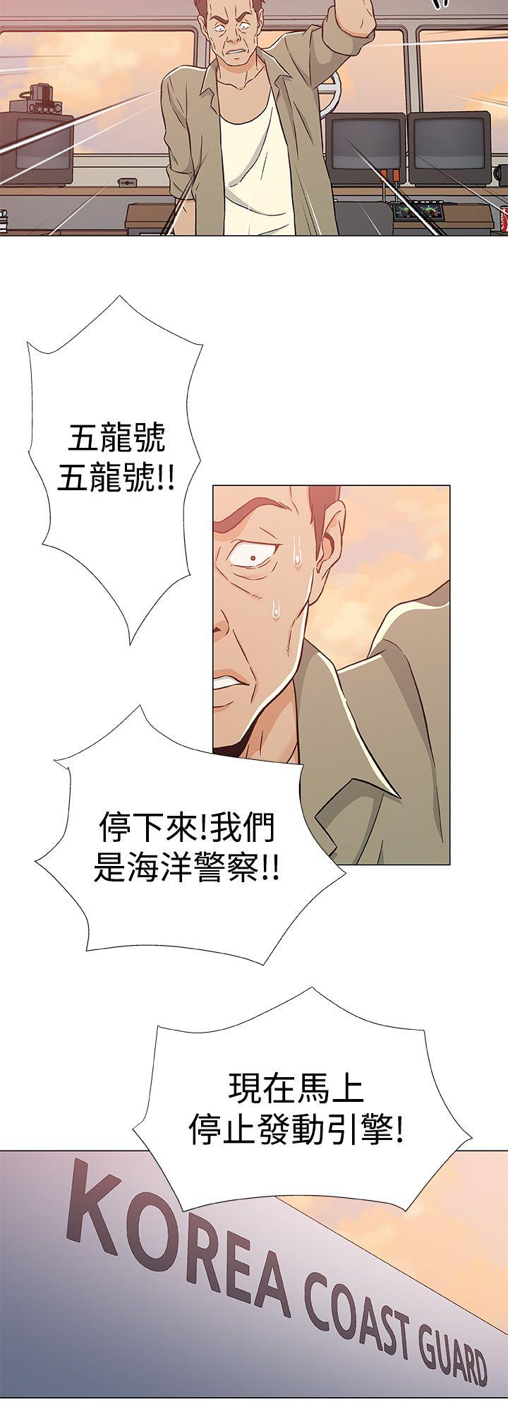 黑暗之海 第24話 第24页