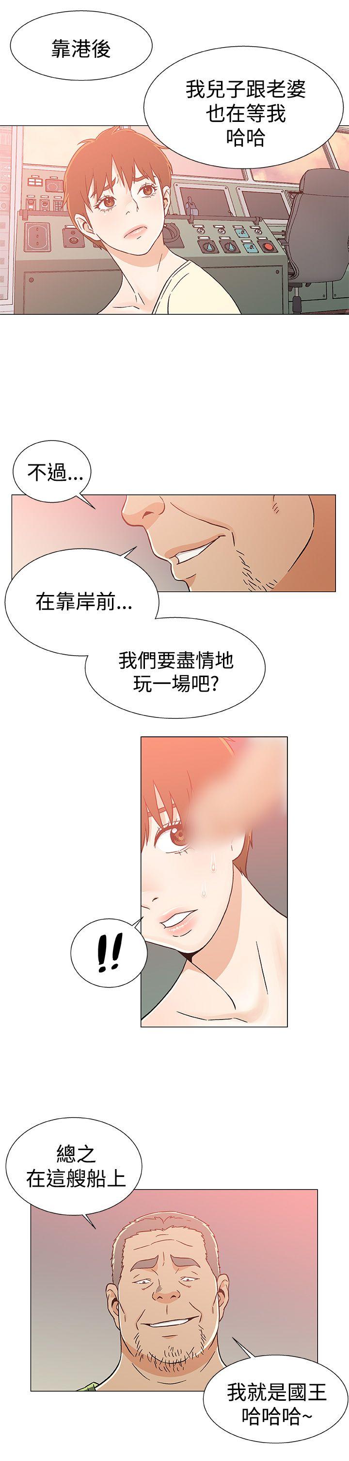 黑暗之海 第25話 第7页