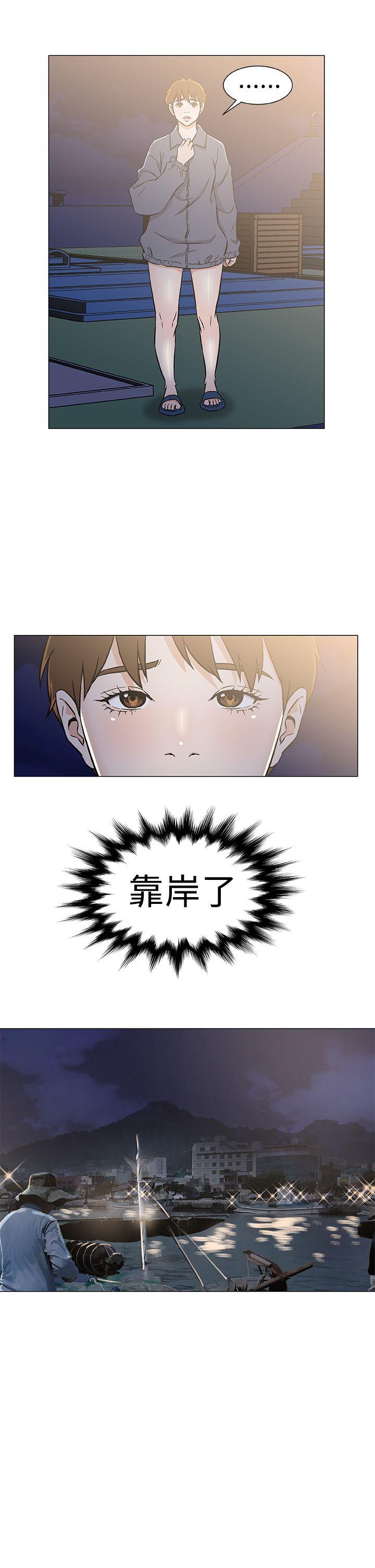 黑暗之海 第25話 第13页