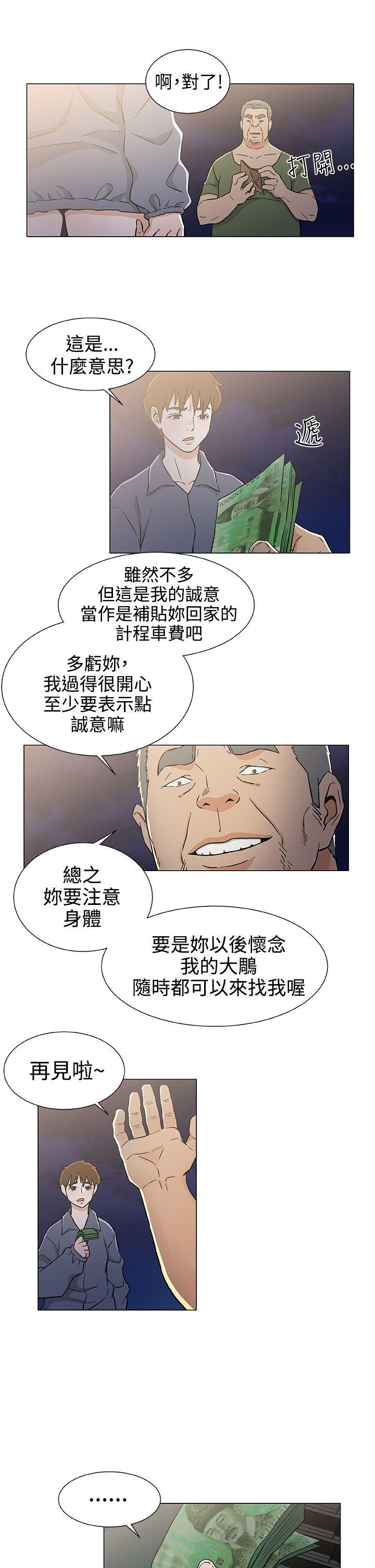 黑暗之海 第25話 第15页
