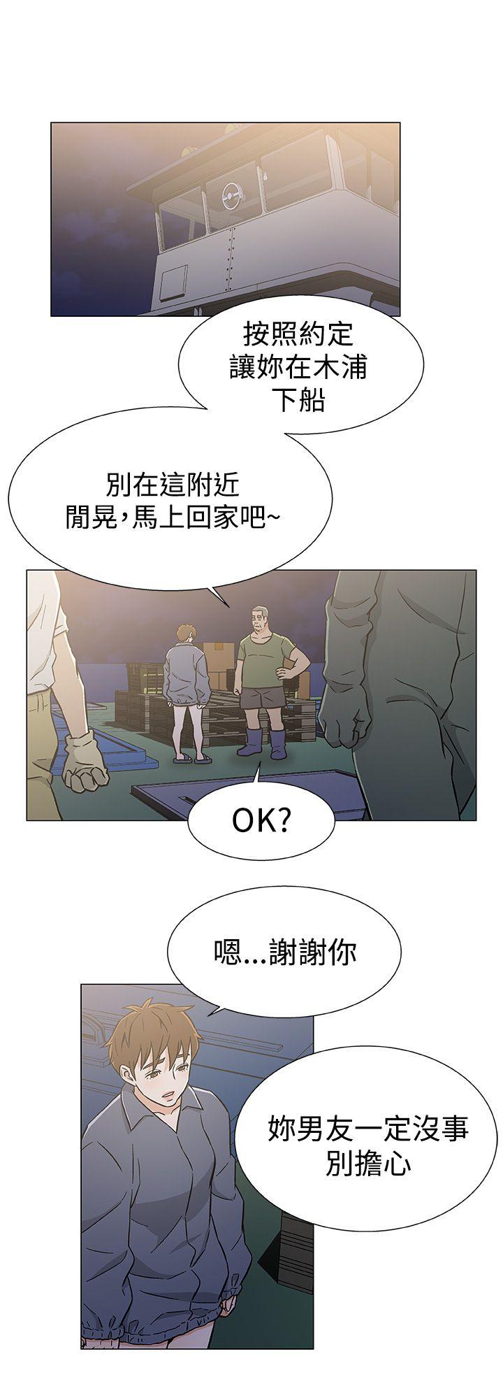 黑暗之海 第25話 第14页