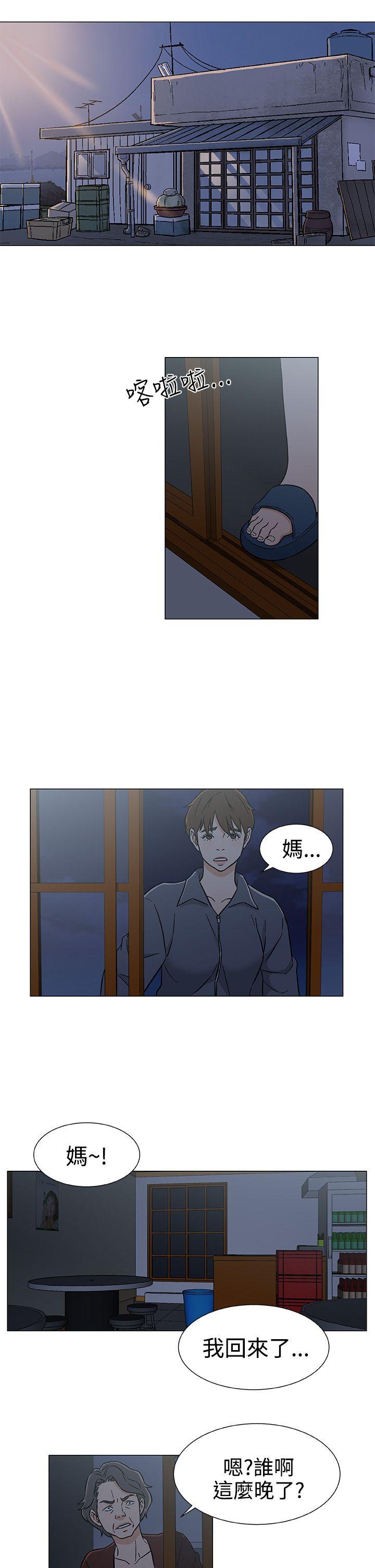 黑暗之海 第25話 第17页