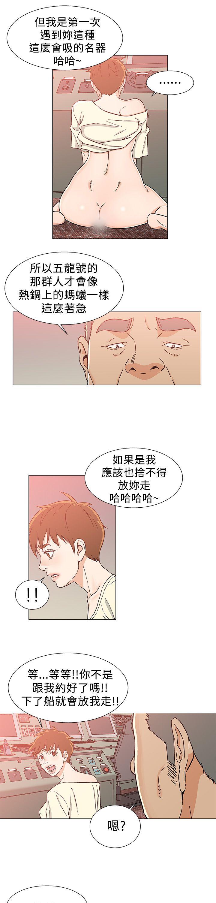 黑暗之海 第25話 第5页