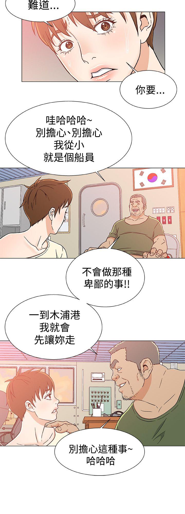 黑暗之海 第25話 第6页