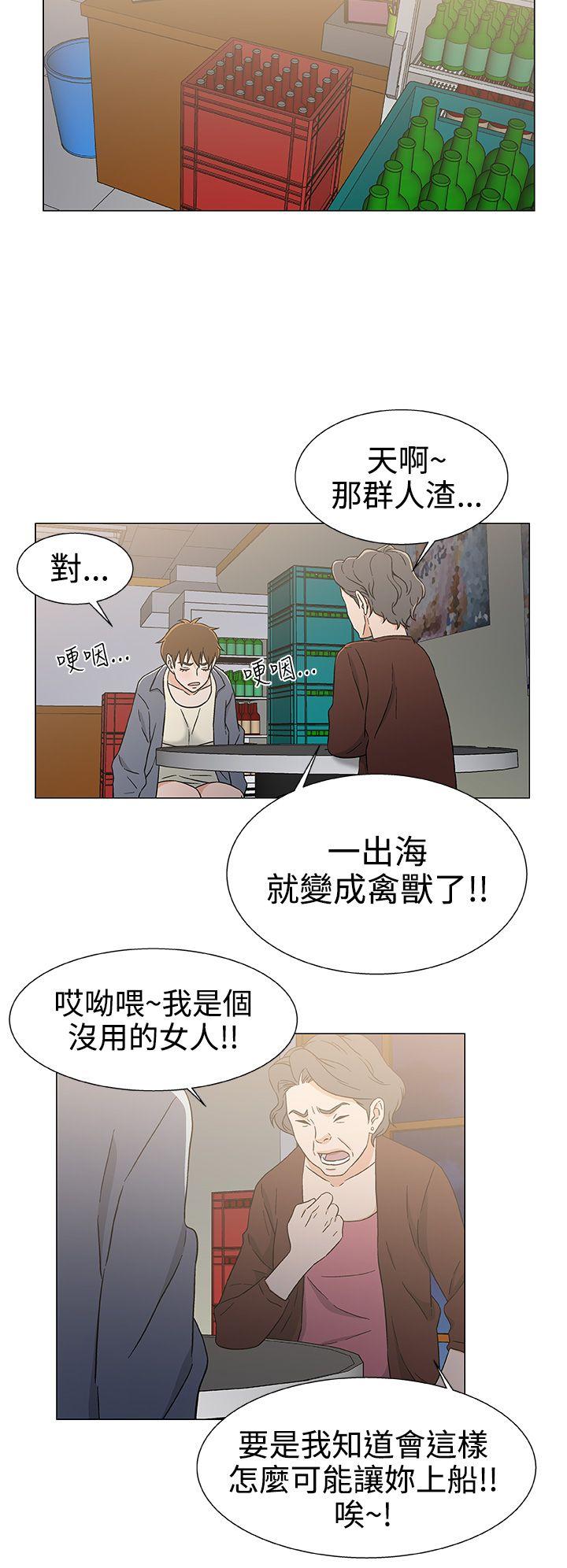 黑暗之海 第25話 第20页