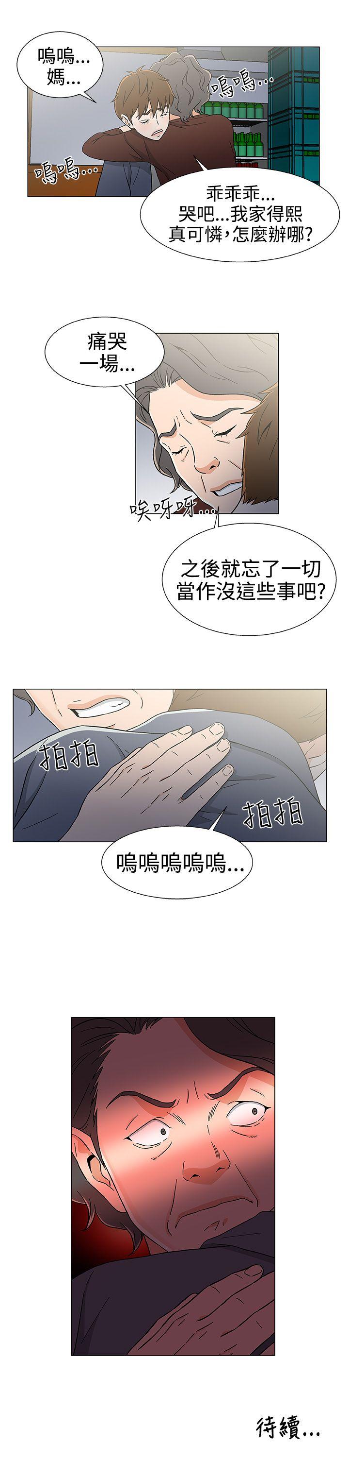 黑暗之海 第25話 第21页